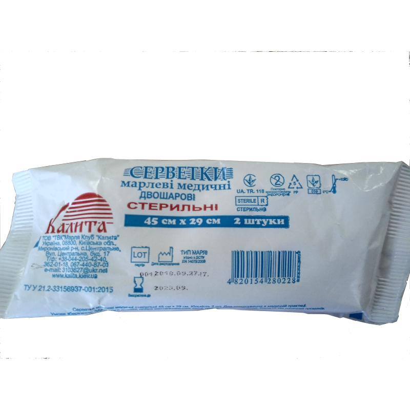 Серветка марлева стерильна 45х29 №2 тип 17